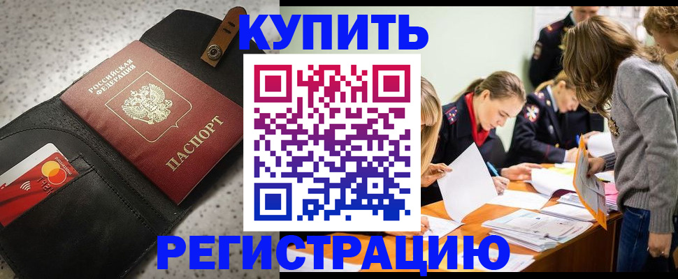 прописка паспорт в Кумертау