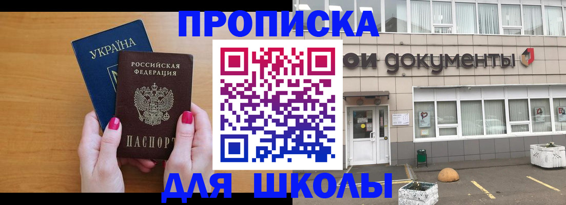 прописка в квартире в Кумертау