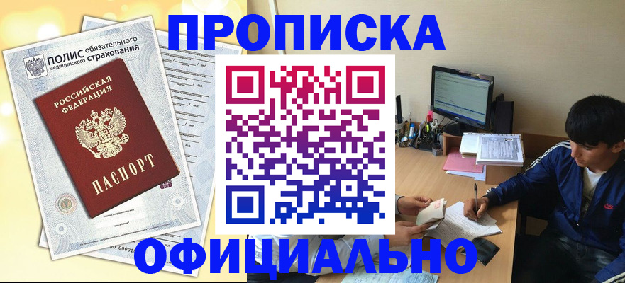 временная регистрация адрес в Кумертау