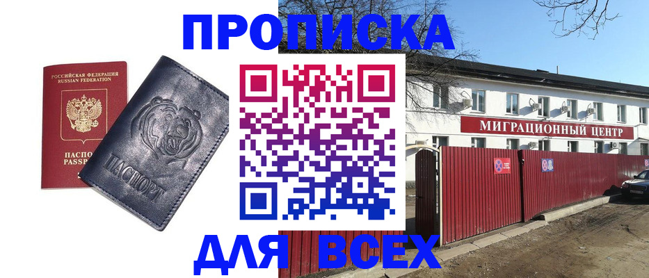 временная регистрация законно в Кумертау