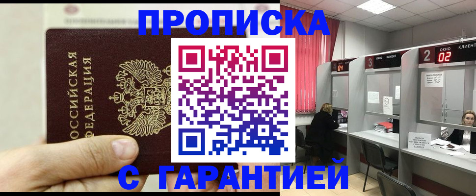 временная регистрация собственник в Кумертау