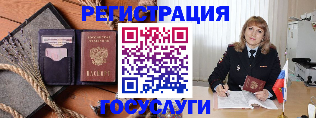 регистрация для дет. сада в Кумертау