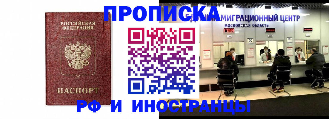 временная регистрация гарантия в Кумертау