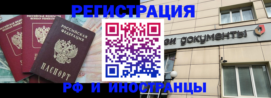 регистрация в Кумертау